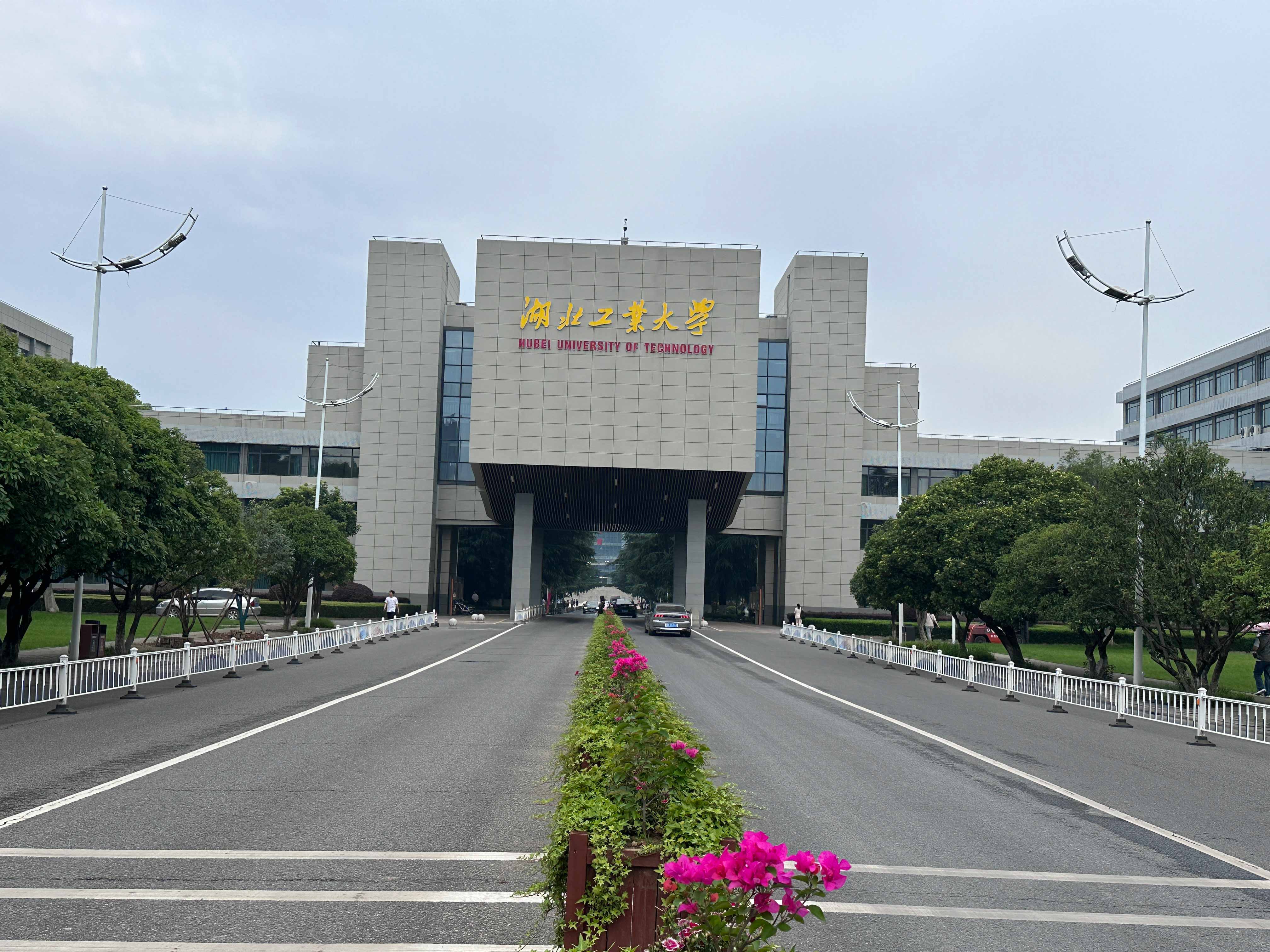 湖北工业大学2.jpg